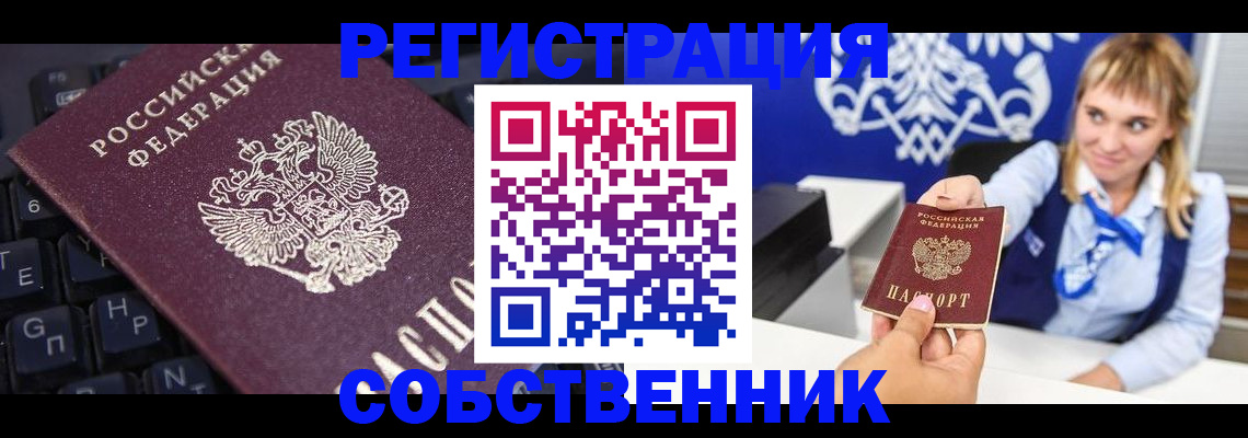 прописка 2025 в Псковской области