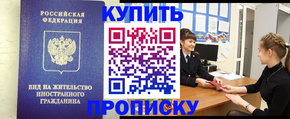 прописка от собственника в Псковской области