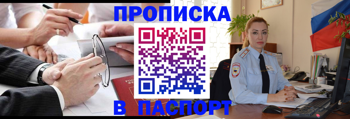 временная регистрация законно в Псковской области